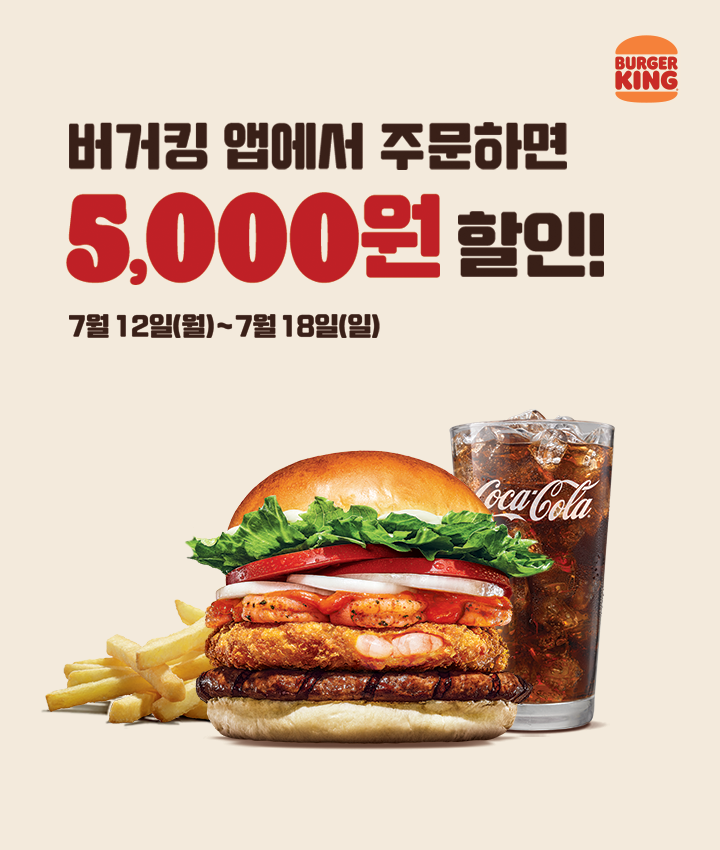 버거킹양평점 이미지