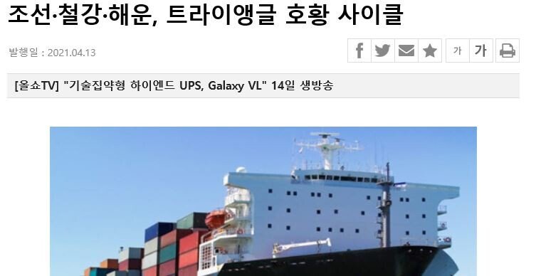  조선해운 슈퍼사이클 (대한해운 HMM 현대미포조선 현대중공업)