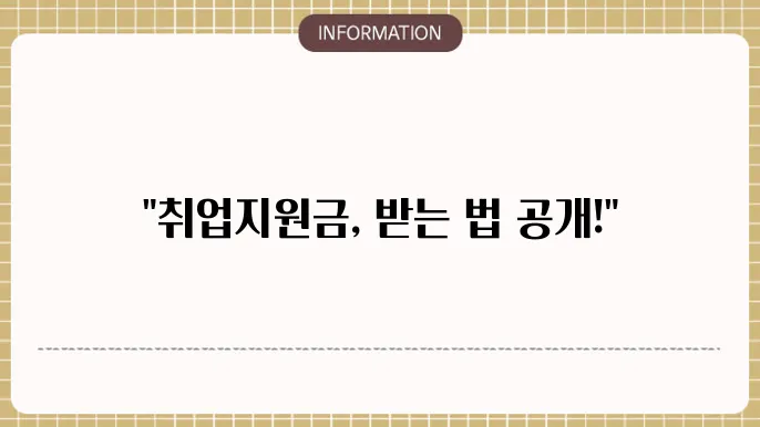 서류 검토 및 통보