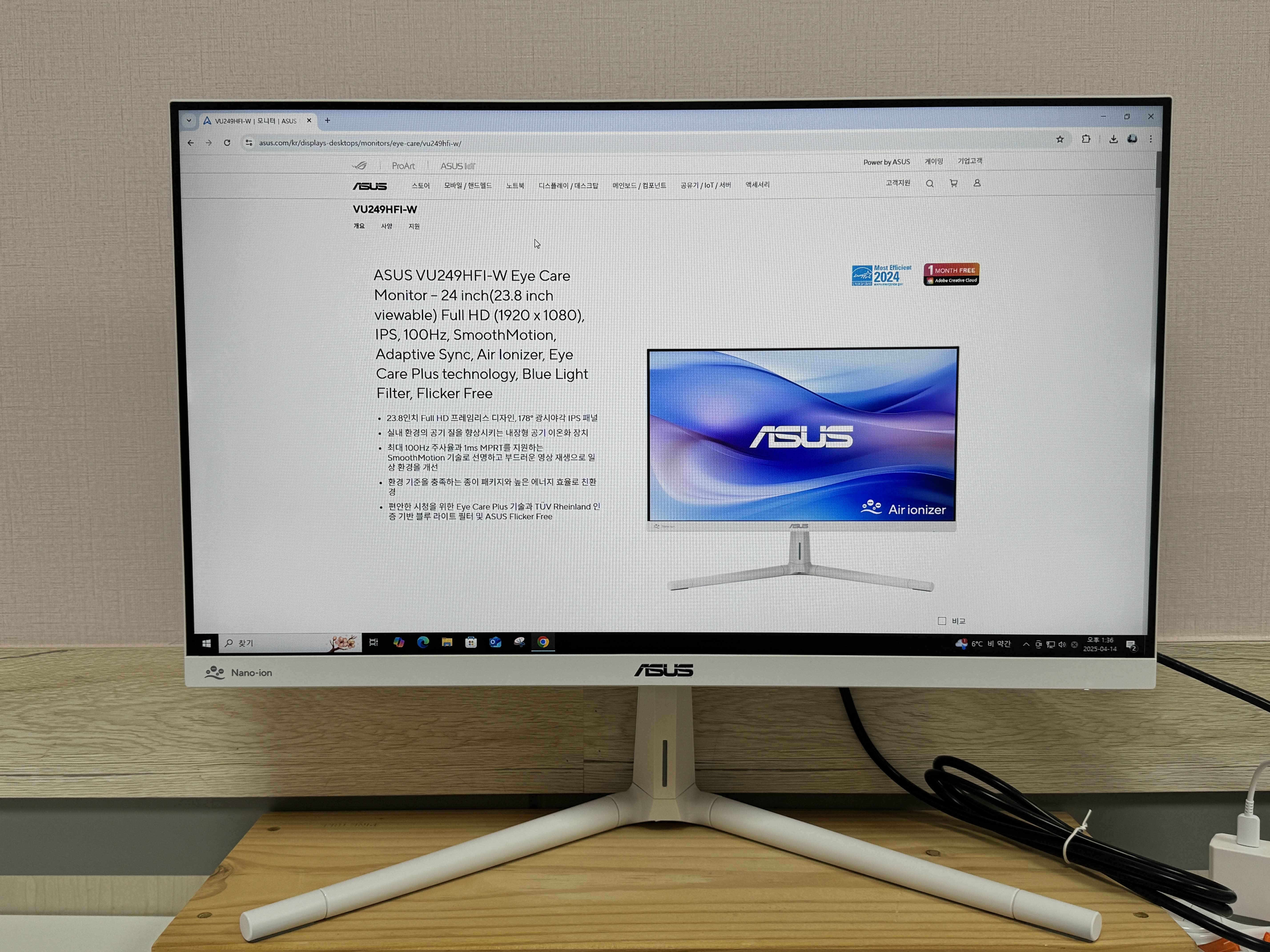 ASUS 하이브리드 VU249CFE-B 61cm 24인치 컴퓨터모니터 이미지