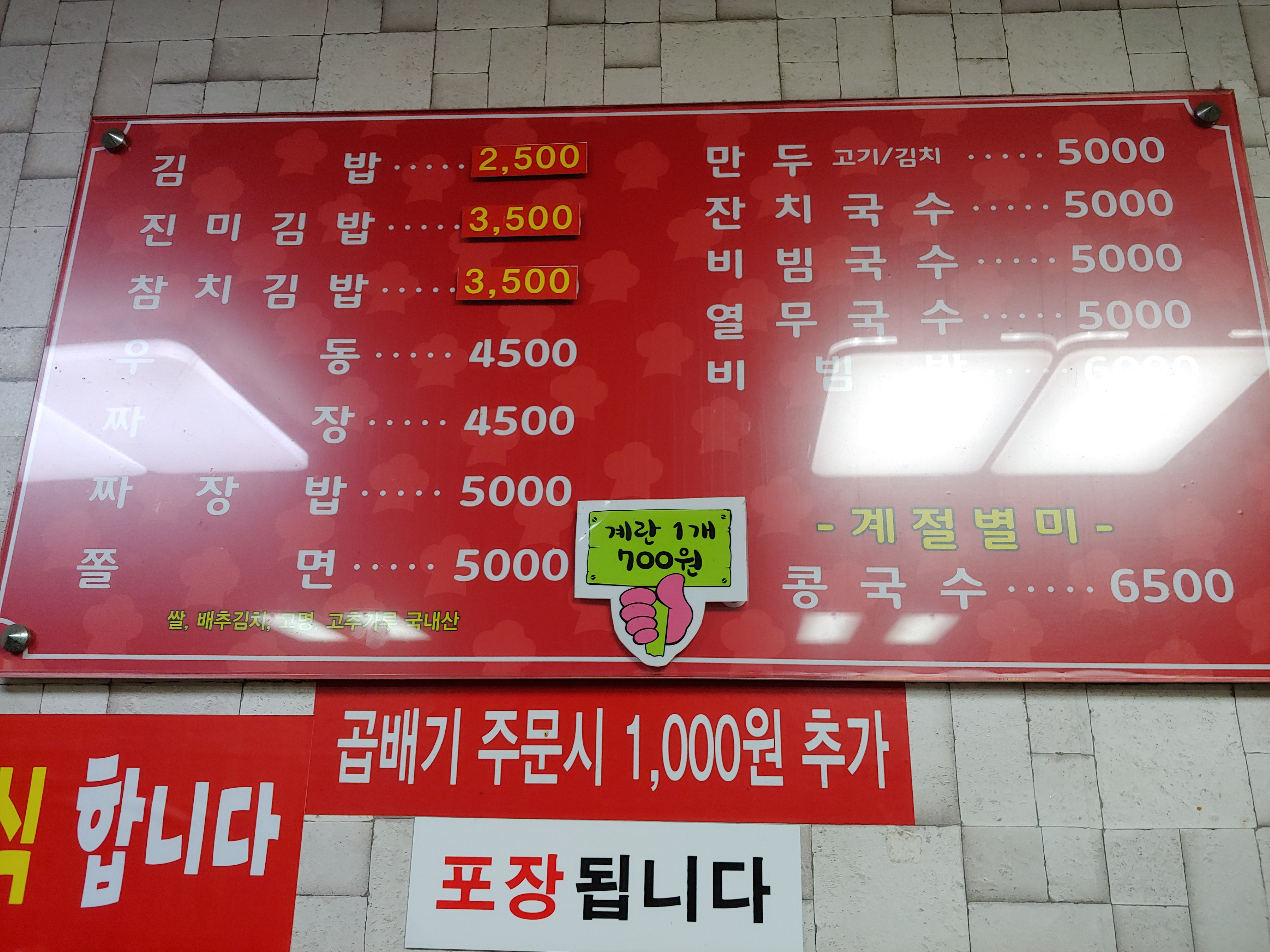 아리랑우동집 이미지