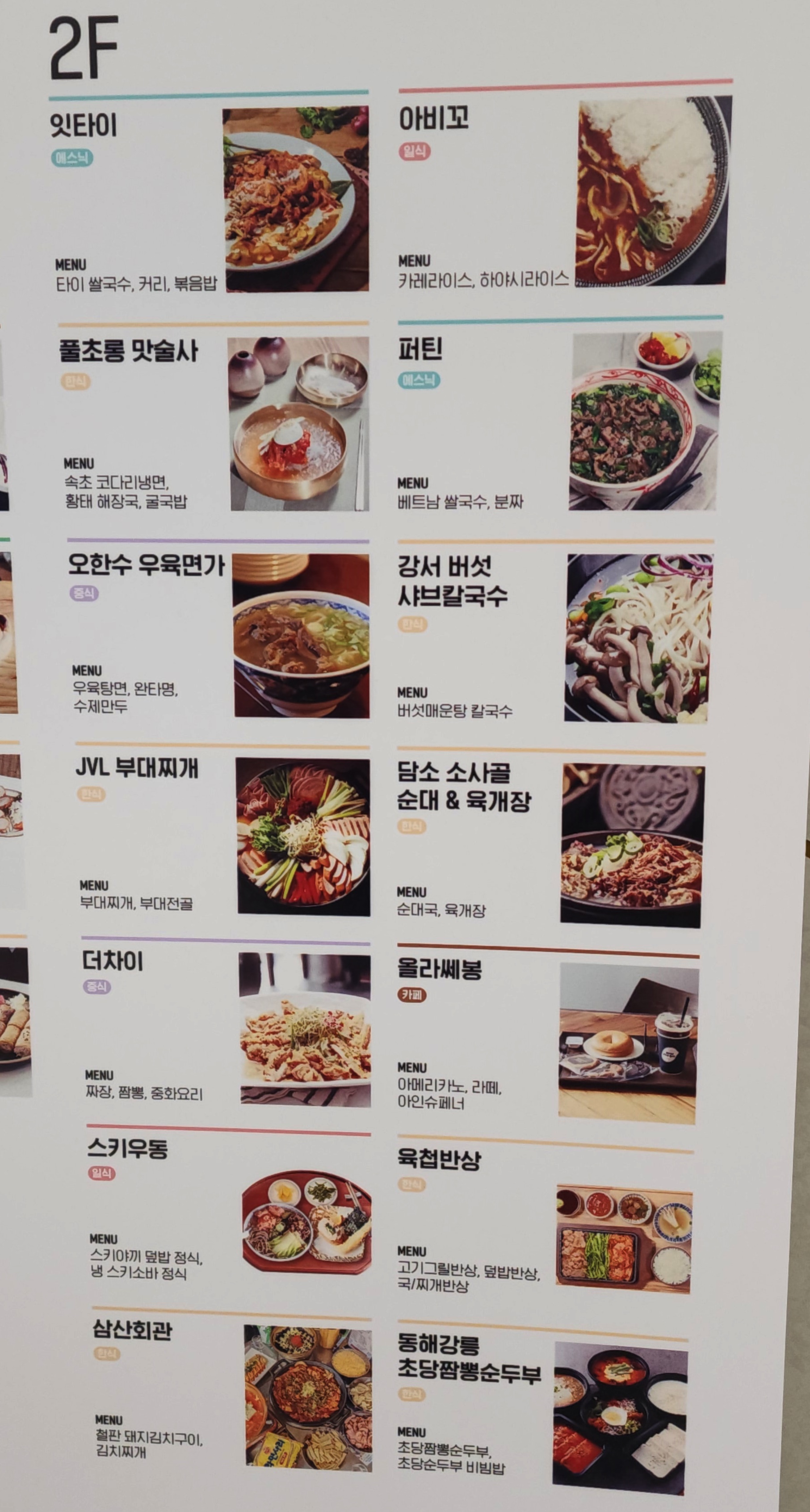 고향한식부페 대표 사진