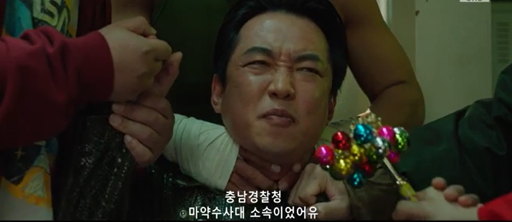구대영 형사는 열빙어를 찾아가 너의 정체를 밝히라고 하는데 그는 충남경찰청 마약수사대 소속경찰이었다. 자신은 약팔이 언더커버로 4년째 생활하고 있고 마약 수사대에 자신에 대한 기록은 전혀없다고 한다.