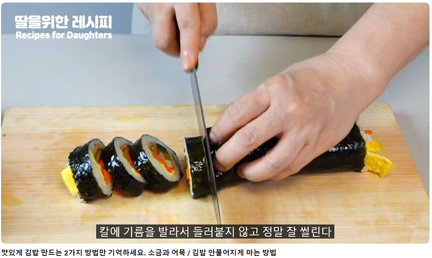 김밥-맛있게-싸는-방법