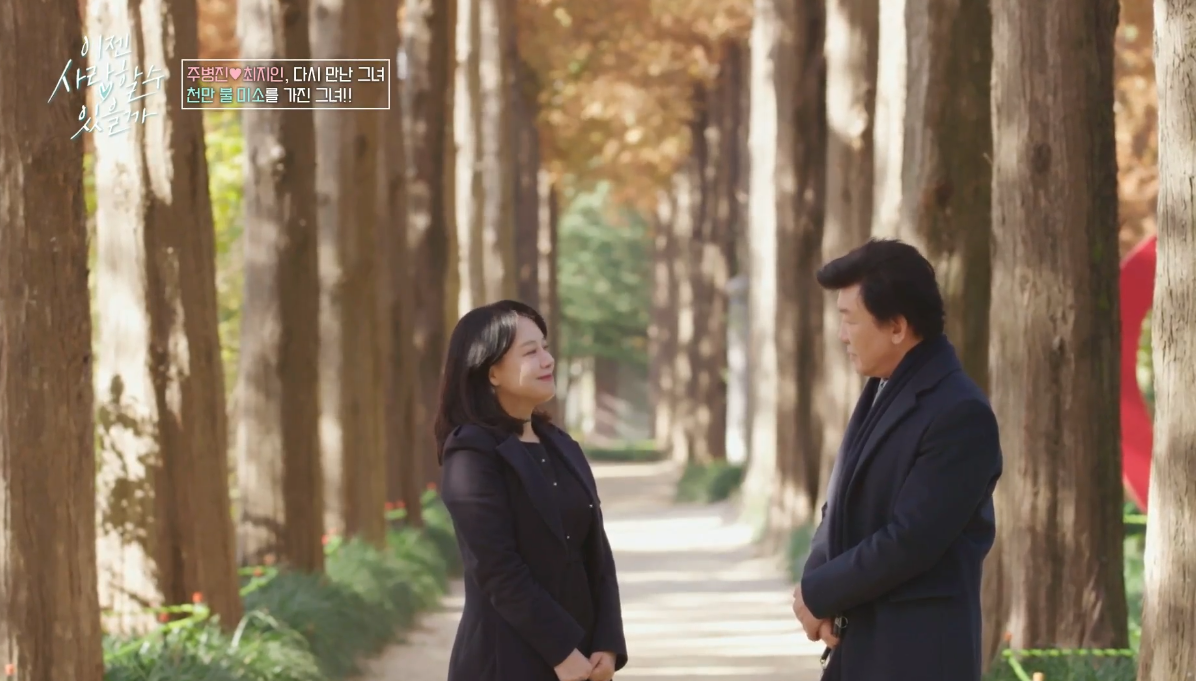이젠 사랑할 수 있을까