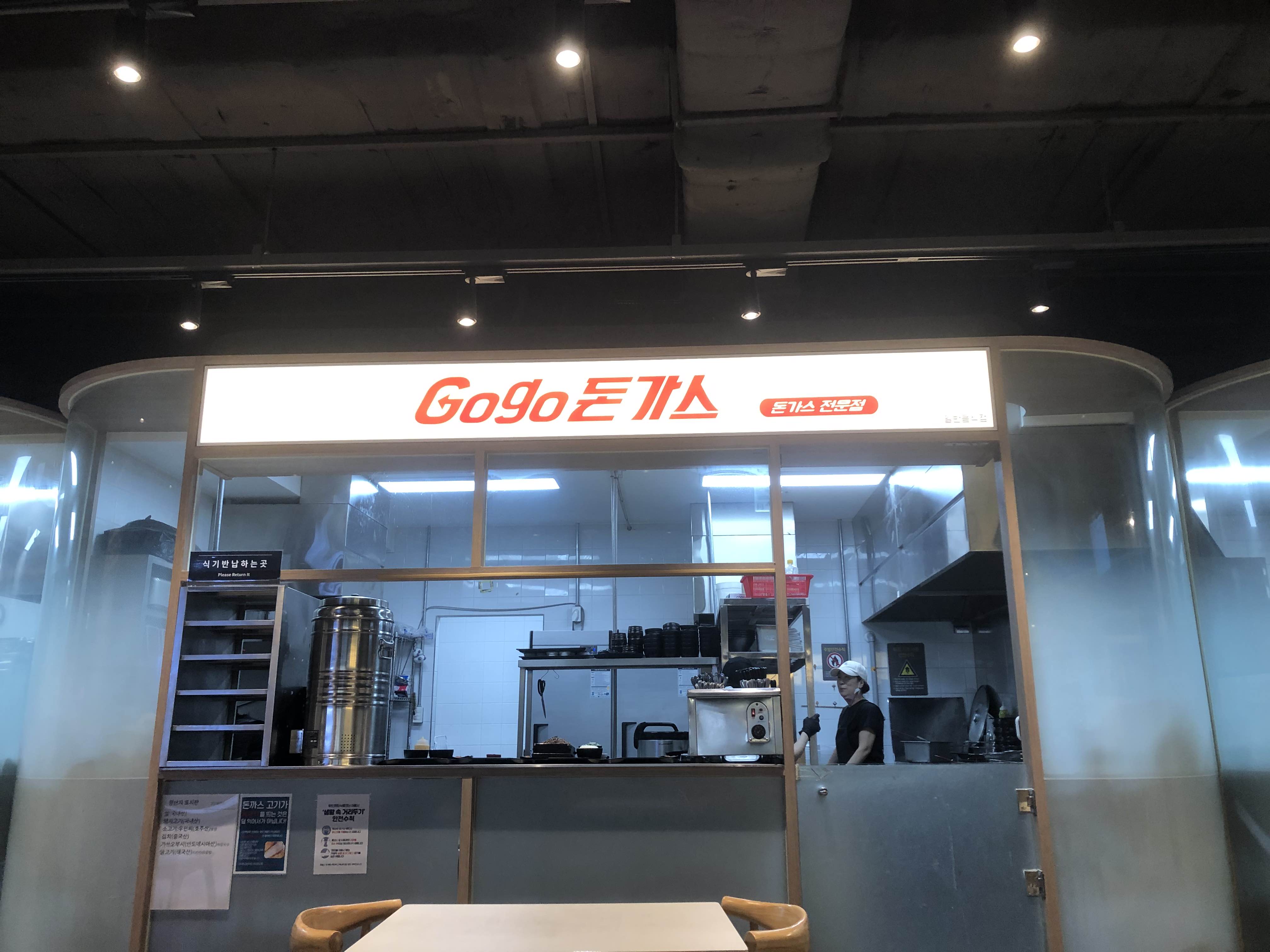 고고돈까스 이미지