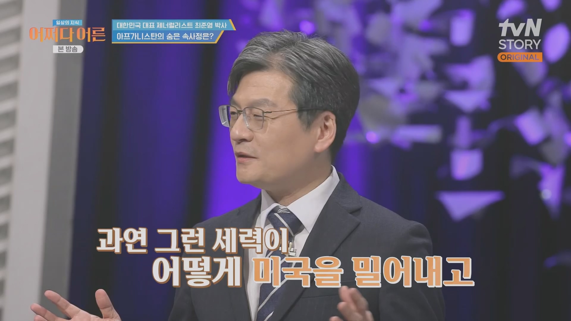 어쩌다 어른.최준영.E50.240402p.H264-F1RST.mp4_20240403_203324.381.jpg