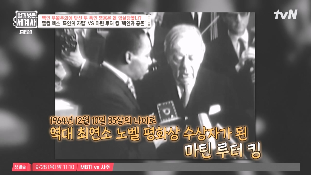 벌거벗은 세계사.E118.230927p-NEXT.mp4_20240507_204915.838.jpg