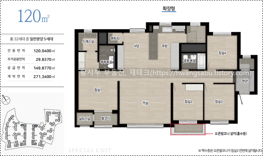 DMC-SK뷰-아이파크-포레-120타입-평면도(45평형)