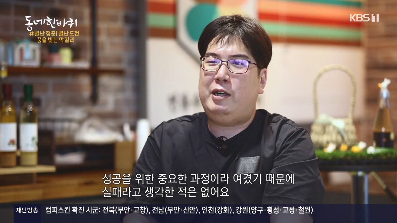 동네 한 바퀴.E247.231112p-NEXT.mp4_20231113_201001.315.jpg