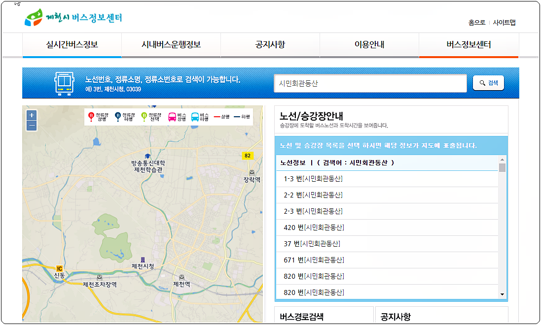  제천 시내버스 시간표 및 요금 정보