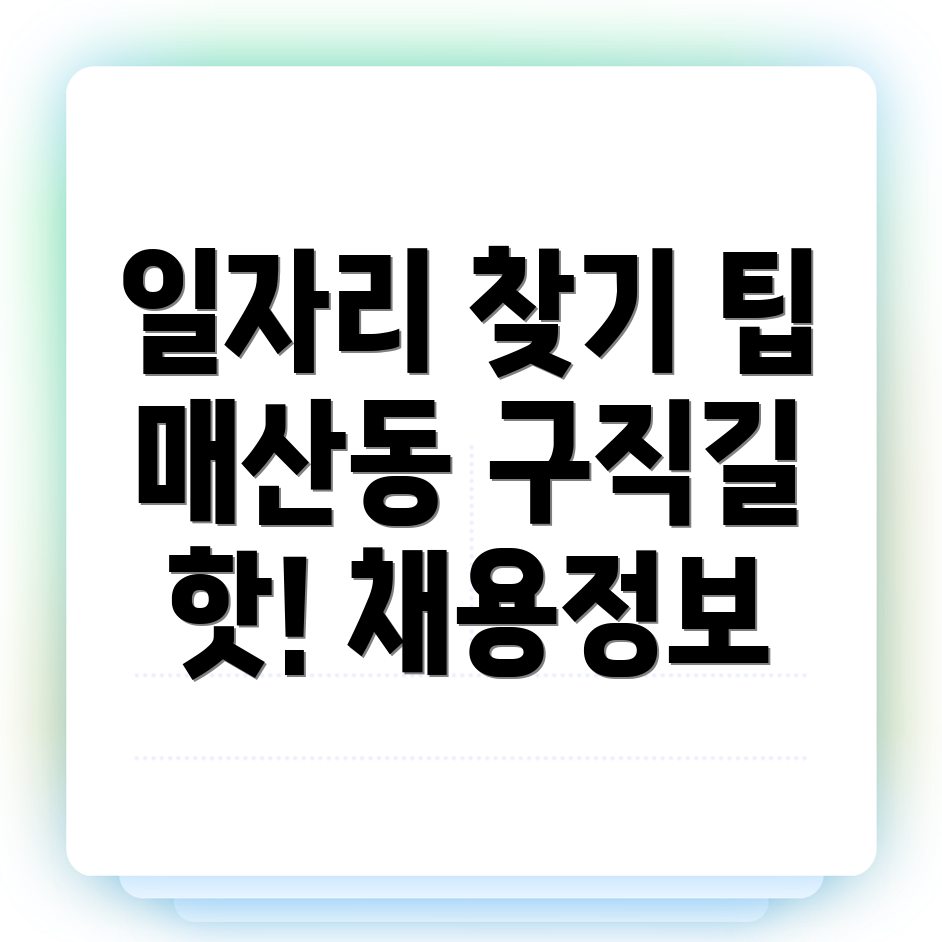 영천시 구인구직