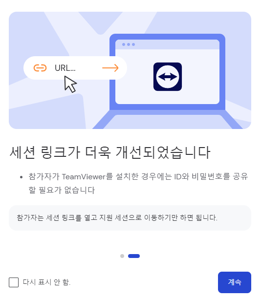 세션코드 URL