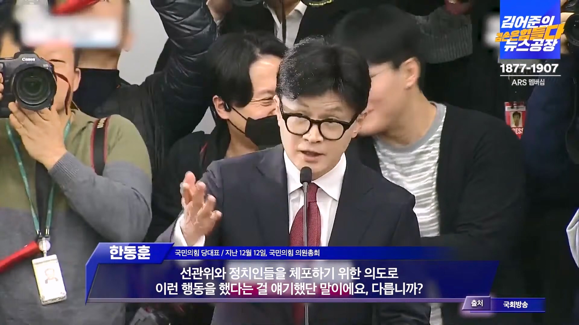 김어준의 겸손은힘들다 뉴스공장 2024년 12월 13일 금요일 [조국, 김민석, 김병주, 박선원, 김선민, 박은정, 신장식, 여론조사, THE살롱, 금요미식회].mp4_20241213_194457.877.jpg
