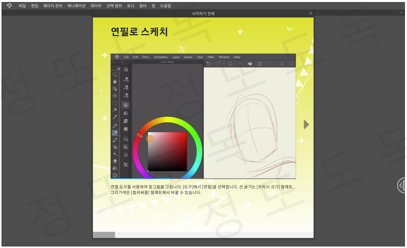 시작하기 전에, 설명 보기