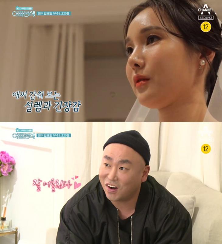  ‘아빠본색’ 길 아내, 결혼식 앞두고 드레스 자태 공개…결국 눈물까지 #아빠본색 #길