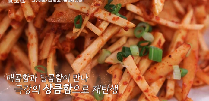  알토란 감자채전 고구마생채 이지선대표 대박반찬레시피 한지원 고구마순지짐 감자볶음 청양고추청 만드는법 443회 대박반찬가게대격돌  0625방송