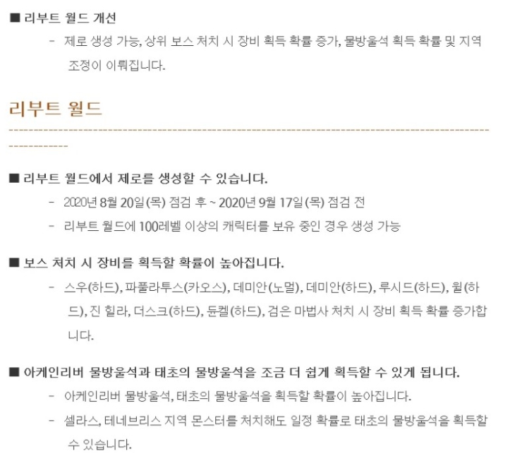 메이플스토리 퐁섭 논란 메이플스토리 퐁섭 논란