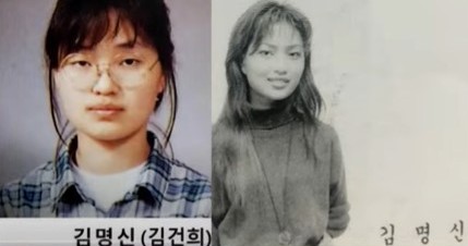 김건희 성형 4번 사진 모음 (Feat. 쥴리 볼케이노 목격자)