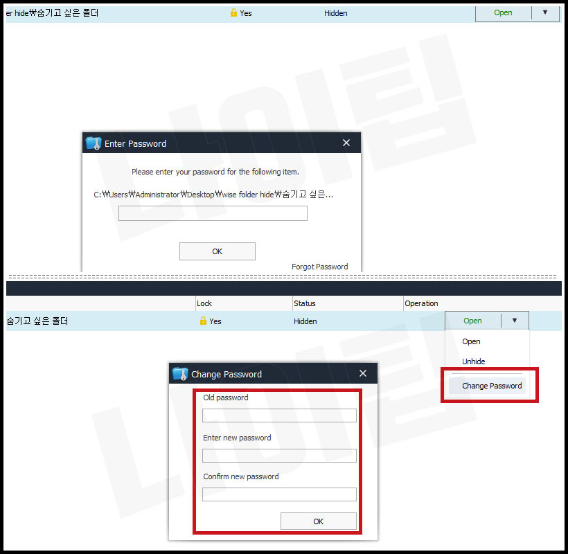 컴퓨터 폴더 암호 변경