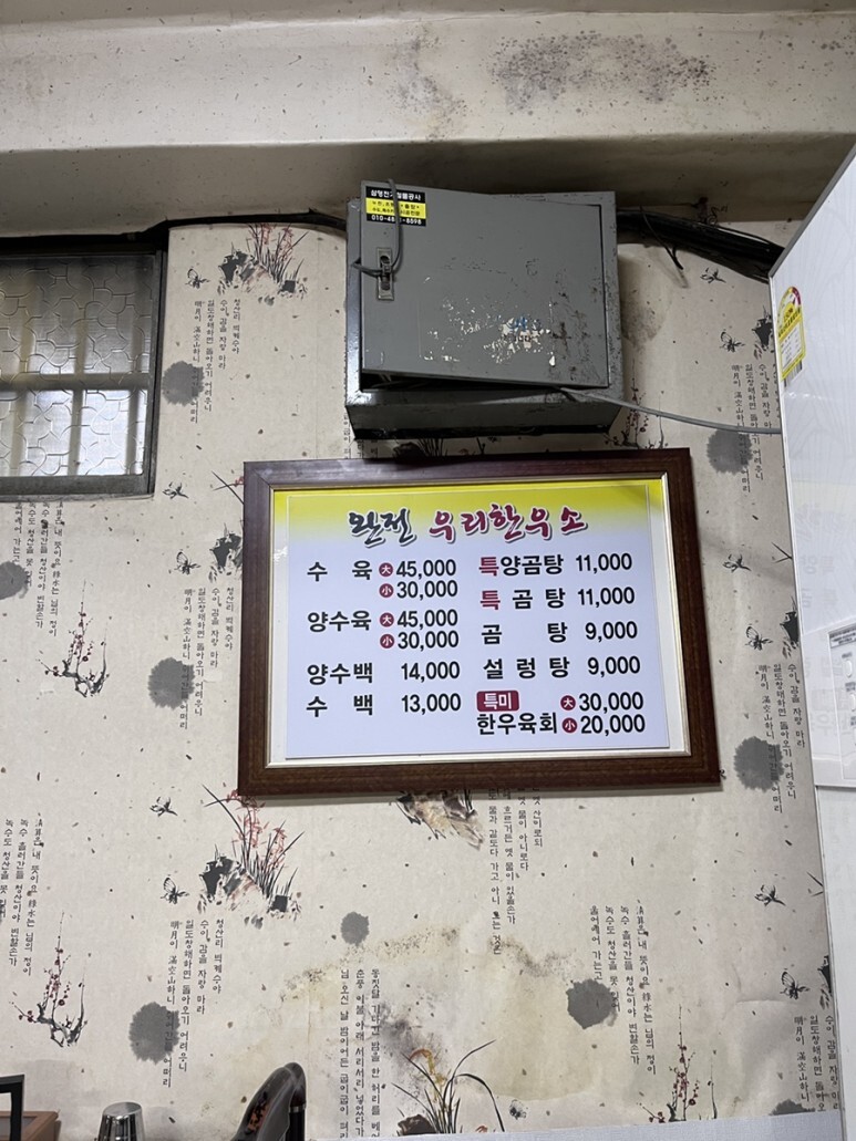 일품곰탕 이미지