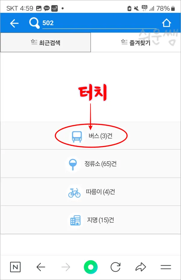 검색 결과