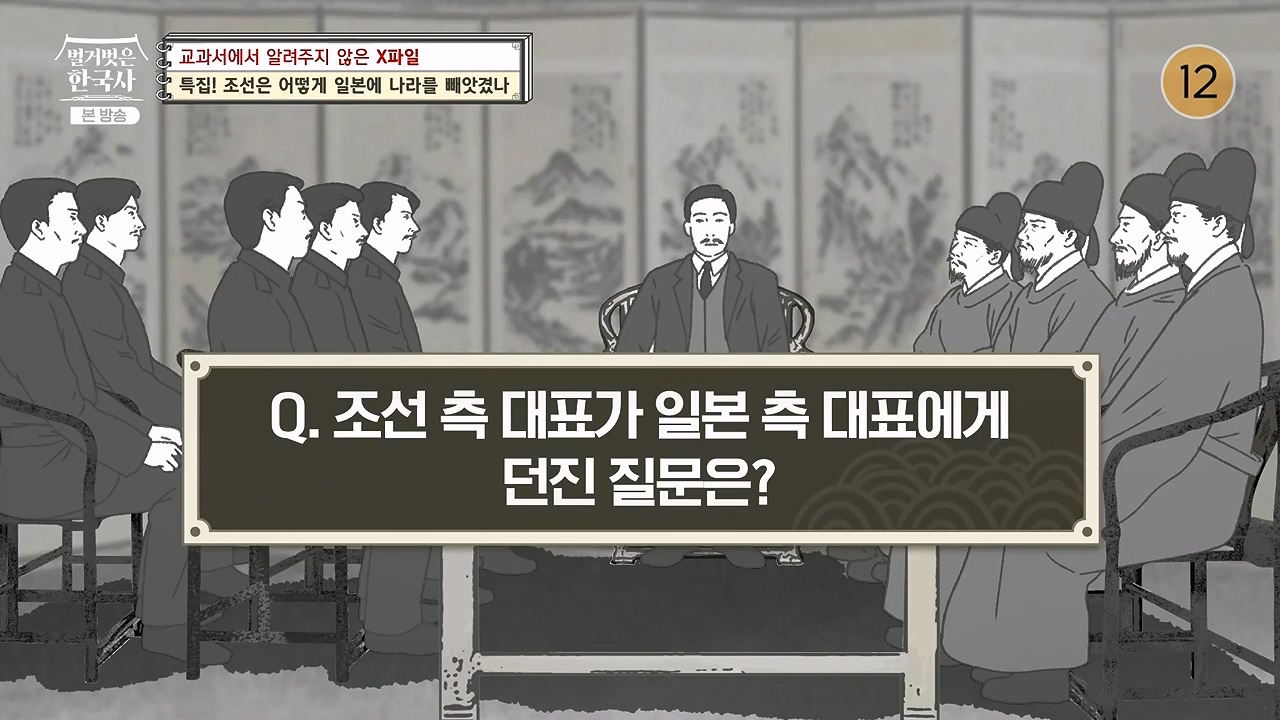 벌거벗은 한국사.E88.231228p-NEXT.mp4_20240629_163038.680.jpg