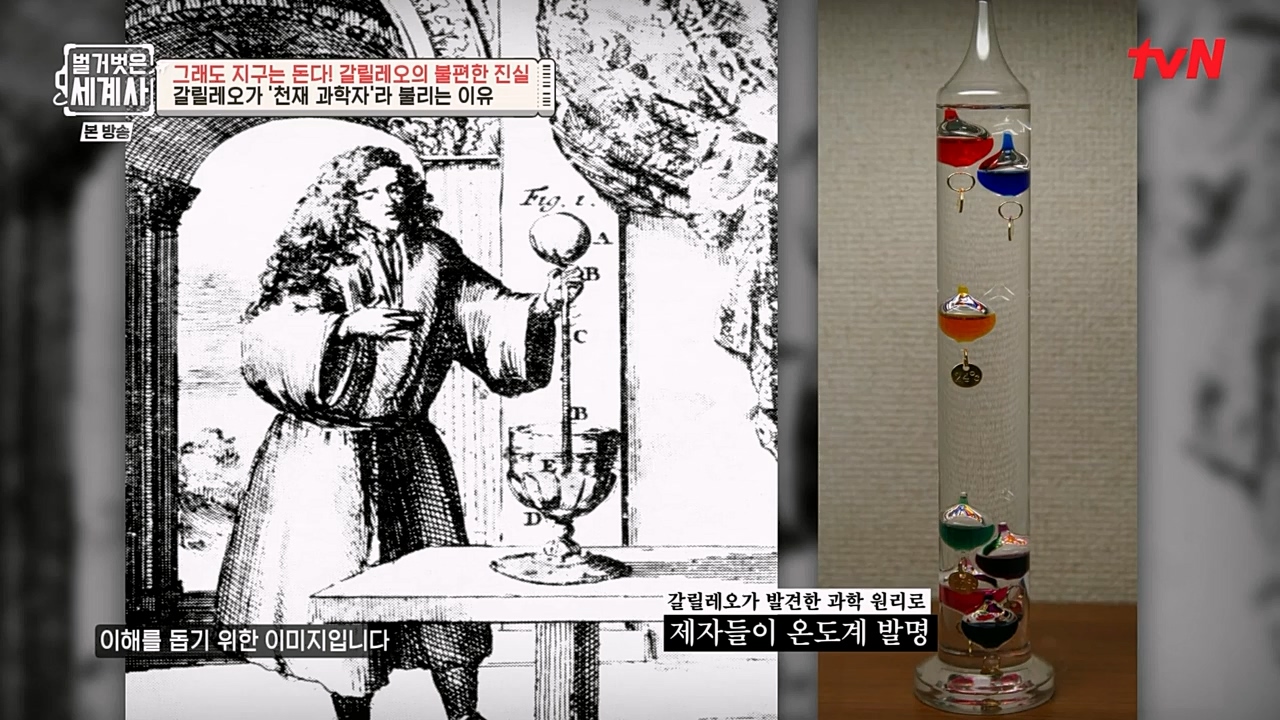 벌거벗은 세계사.E88.230229p-NEXT.mp4_20230403_203058.678.jpg