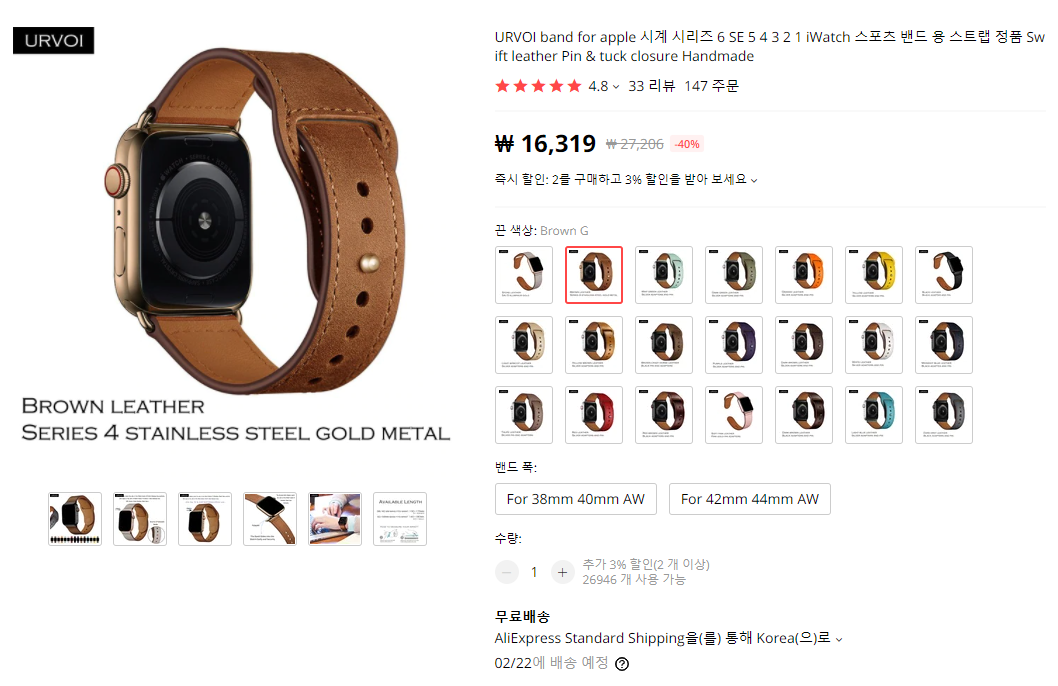  알리익스프레스에 카카오페이라니! 올... 애플워치 스트랩 또 쇼핑 + $5 할인 쿠폰코드 공유