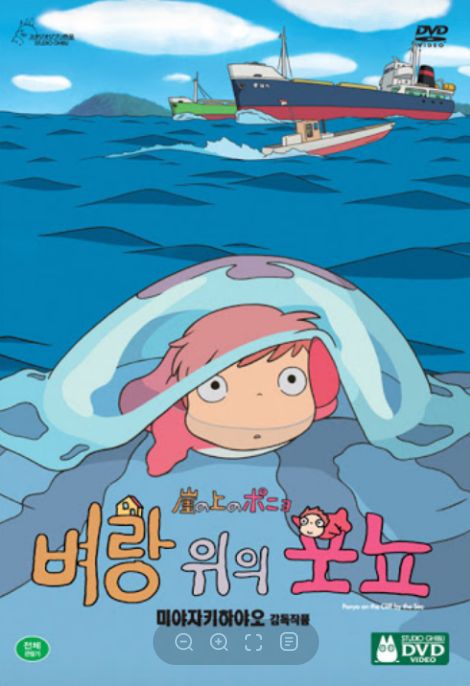 영화 벼랑 위의 포뇨 관련 사진