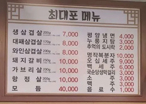 최대포