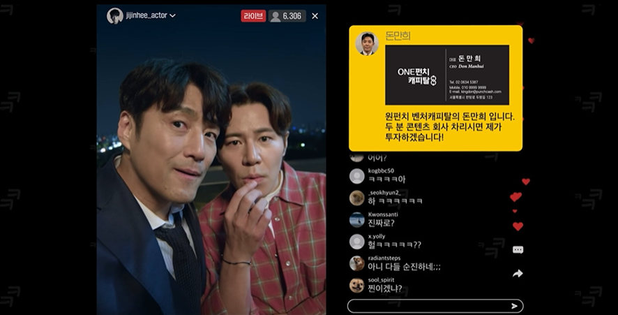 10년전에 손절한 절친이 우연히 내 라방에 출연하고 내 인생이 바뀌었다 | 인스티즈