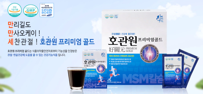 호관원
