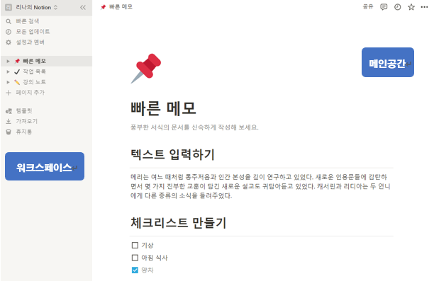 워크스페이스