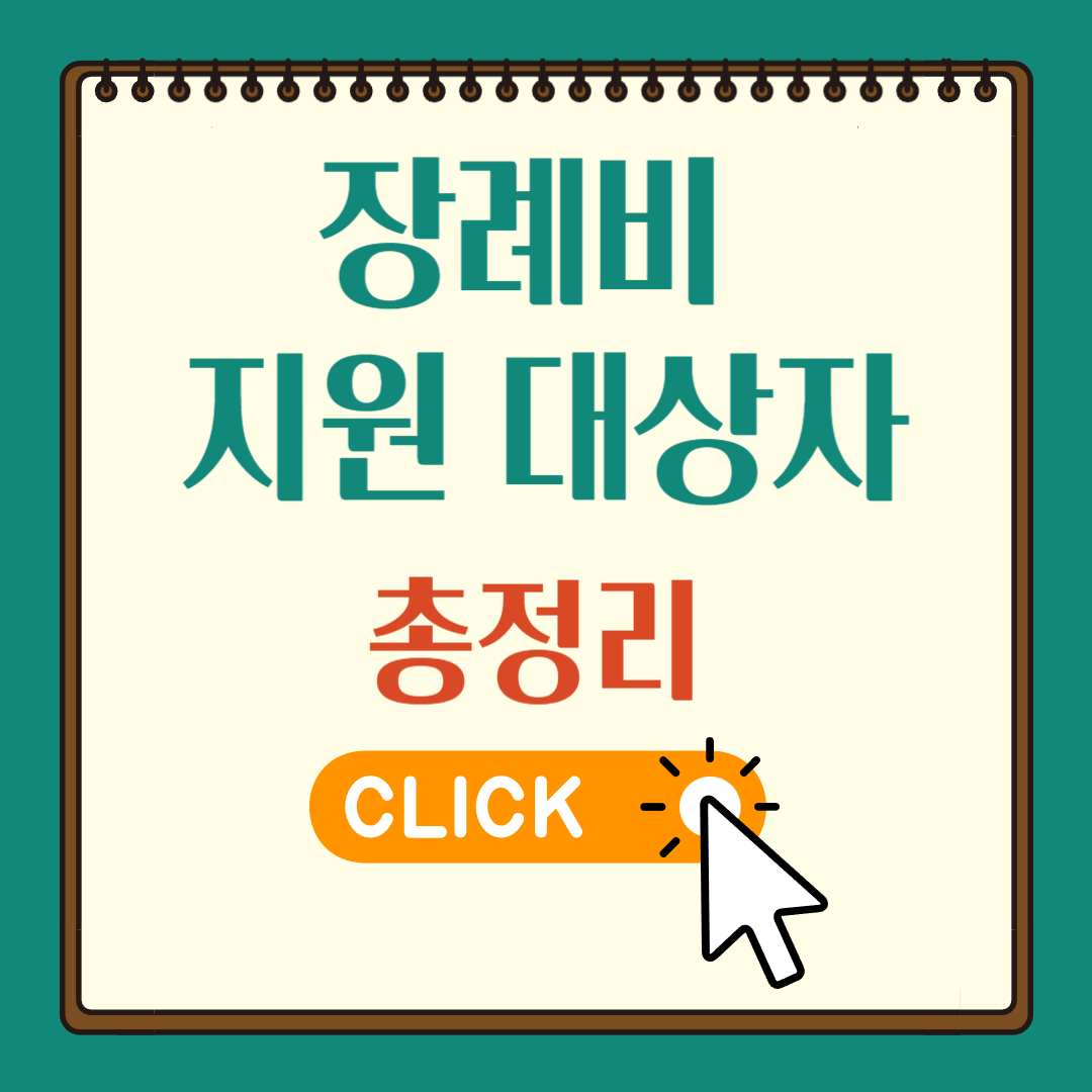 장례비 지원 대상자
