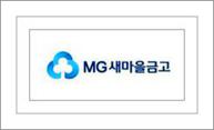 새마을금고 사업자대출
