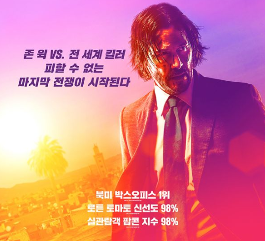  영화 존윅3 : 파라벨룸 줄거리 결말 내용요약 평가 예고편