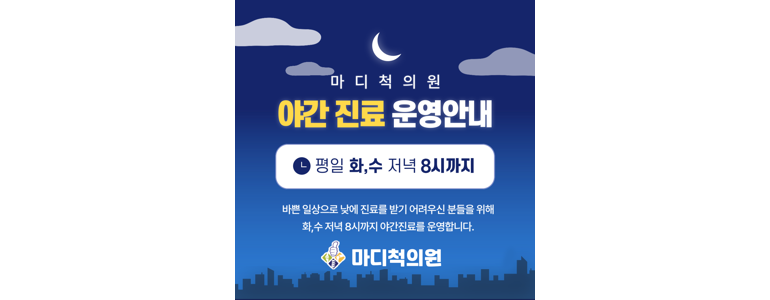 창원 마산회원구 테니스엘보