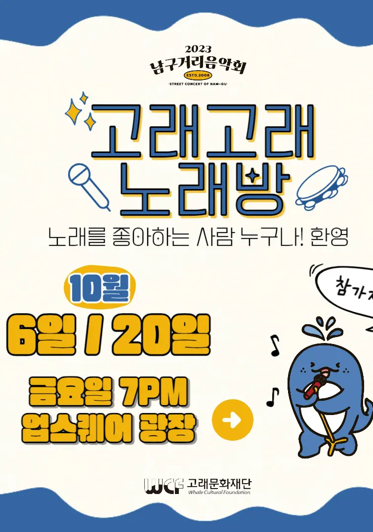 고래고래노래방 이미지
