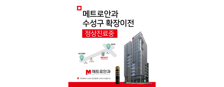 청도군 안과