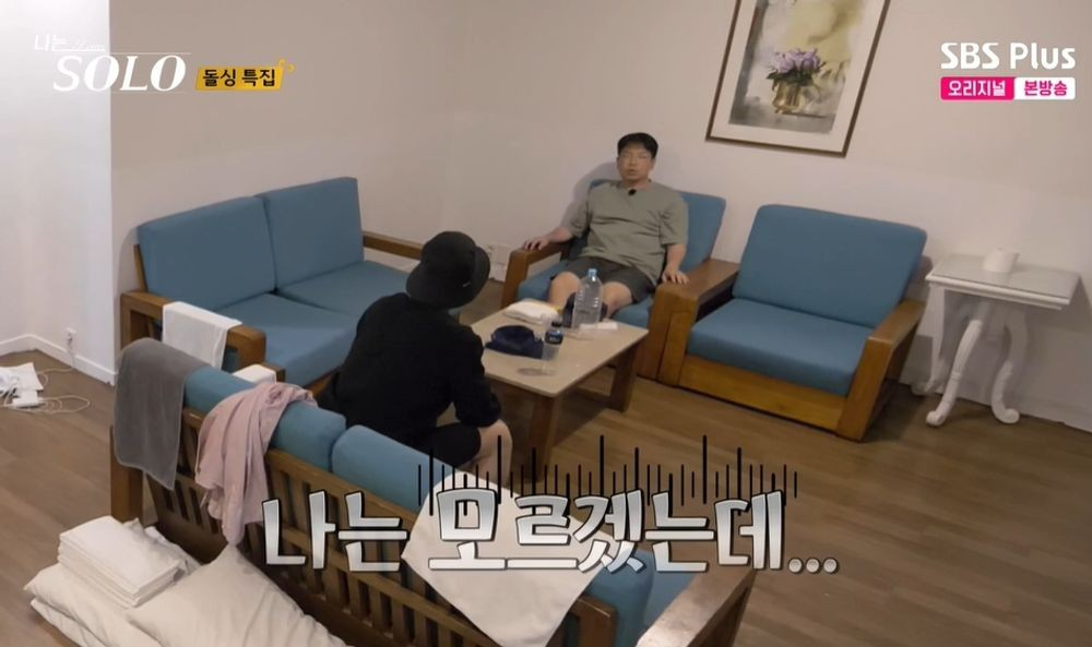 나는솔로