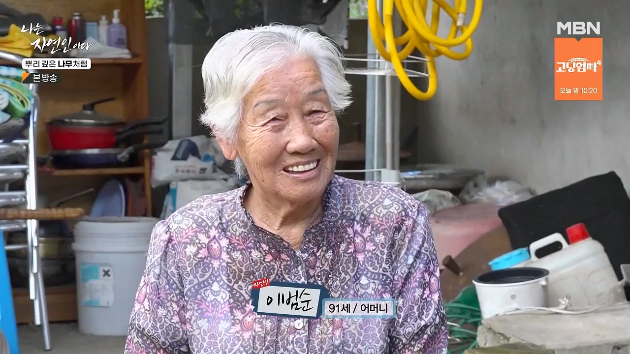 나는 자연인이다.E571.230914p-NEXT.mp4_20230914_201215.359.jpg