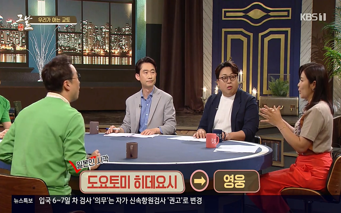 역사저널 그날.E363.220606p-NEXT.mp4_20220615_204623.228.jpg