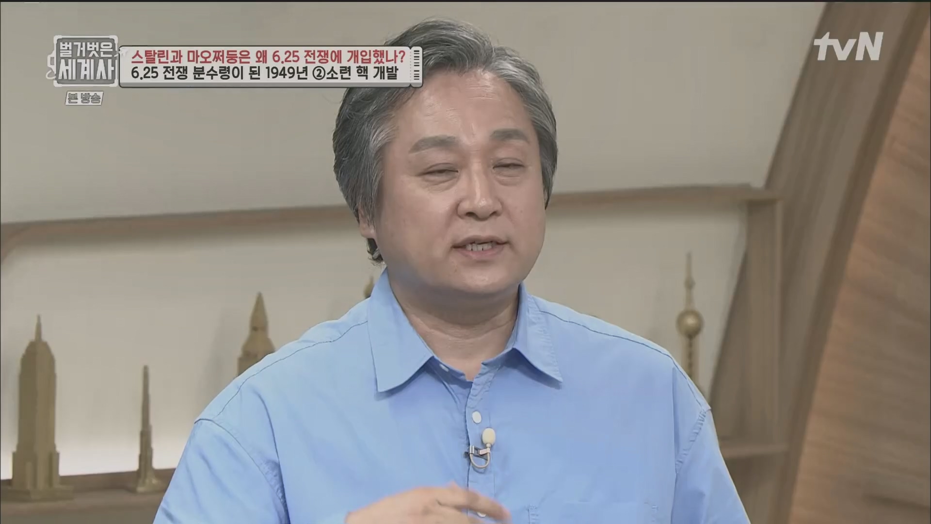 벌거벗은 세계사.E114.230829p.H264-F1RST.mp4_20240323_165606.651.jpg