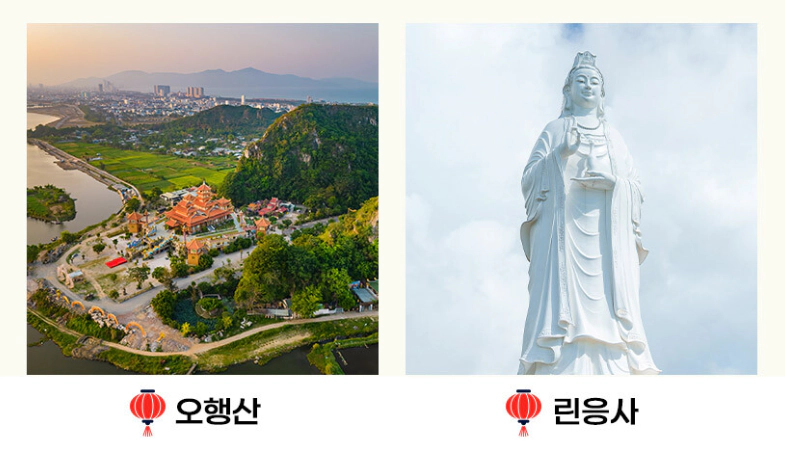 롯데관광 다낭 패키지