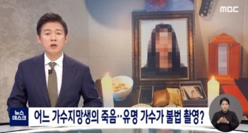  가수지망생 죽음 자살 이유