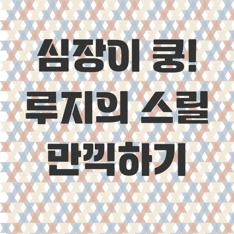 경주 루지월드_1