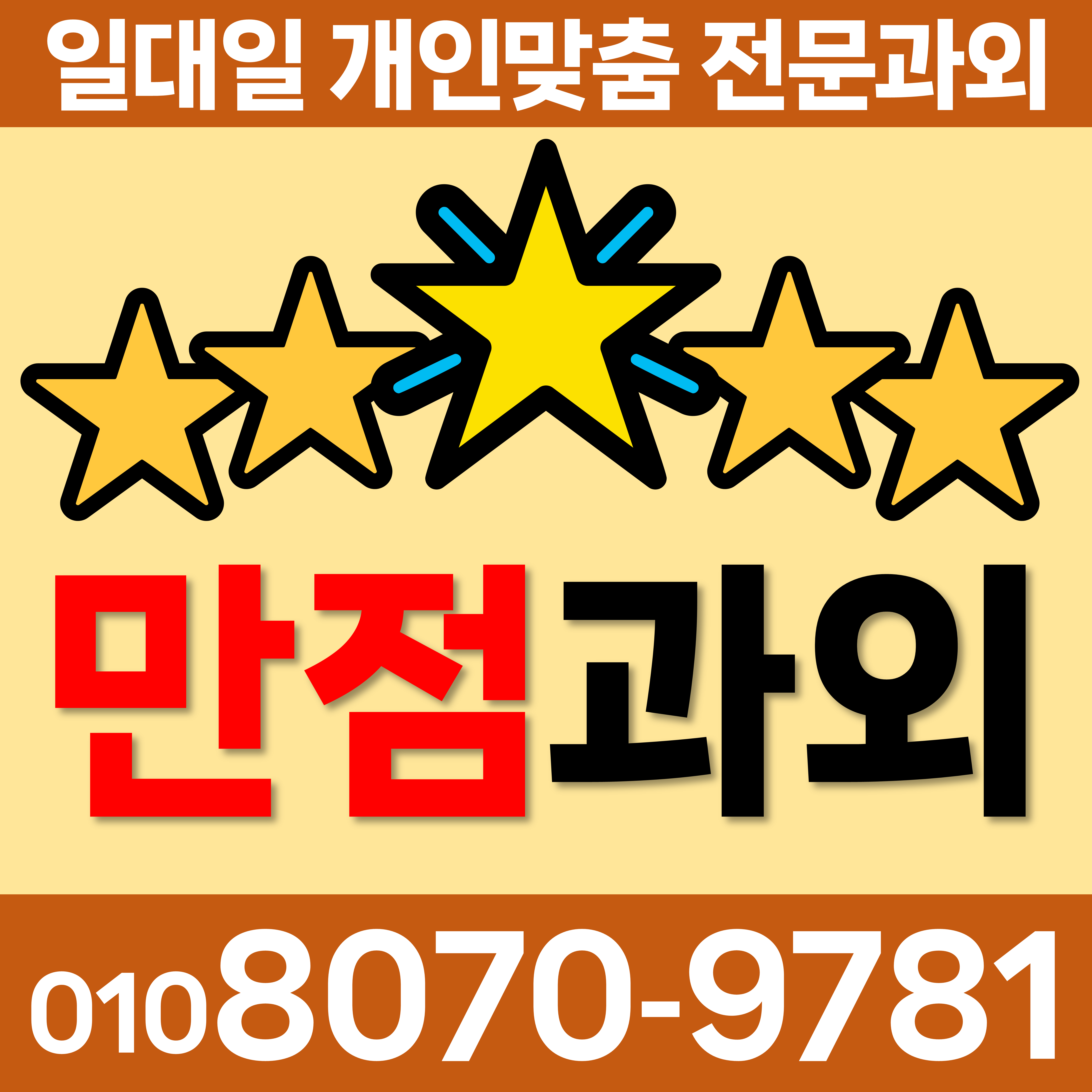  예산 신양면 영어과외 중등 고등 중학생 수학과외 핵심 요점정리 광시면