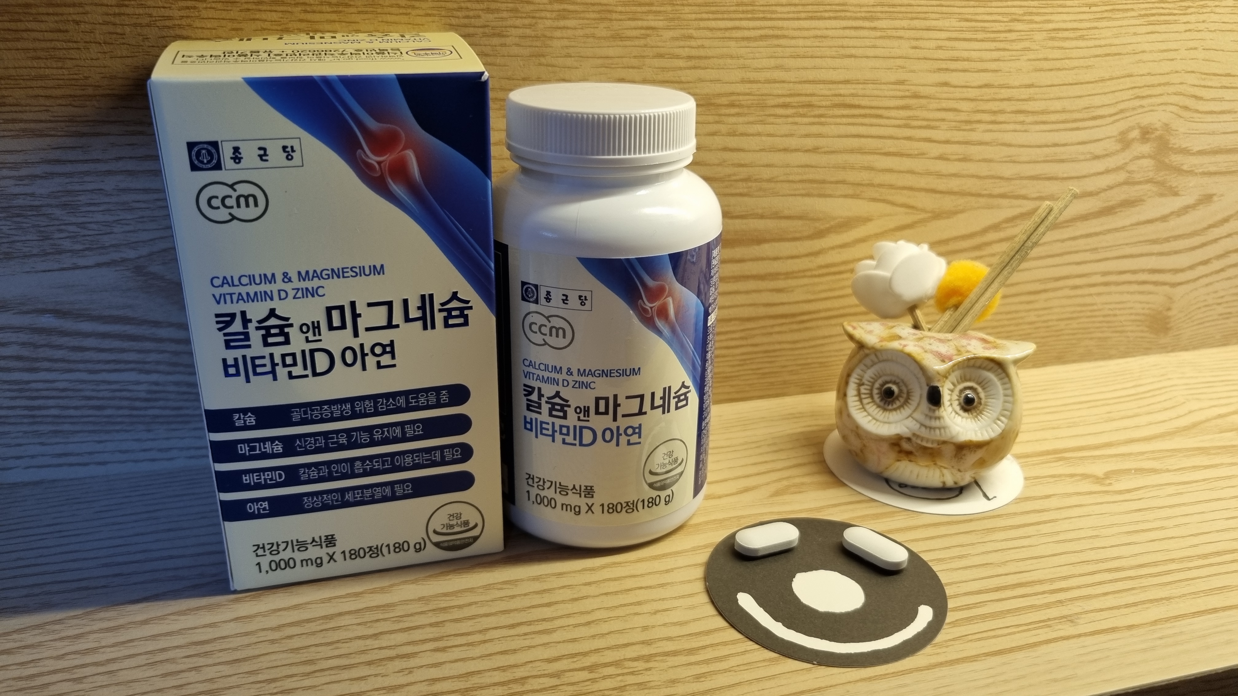  종근당 칼슘 / 영양제 내돈내산 후기