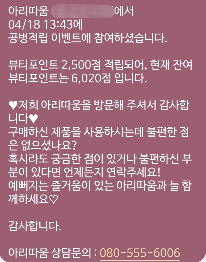  에뛰드하우스 공병 아리따움에서 수거하는 법, 아모레퍼시픽 공병 수거 기준